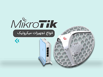 /images/thumbs/0000307_mikrotik.jpeg