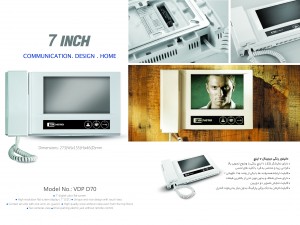 گوشی درب بازکن تصویری تک نما مدل D70 ساده 7 اینچ