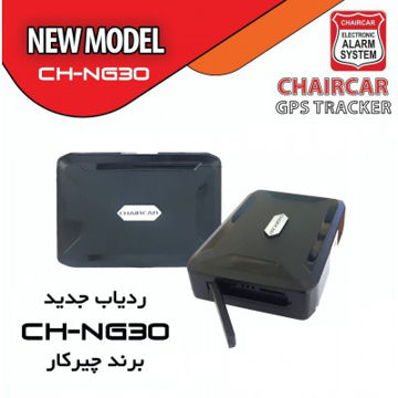 ردیاب آهنربایی NG30