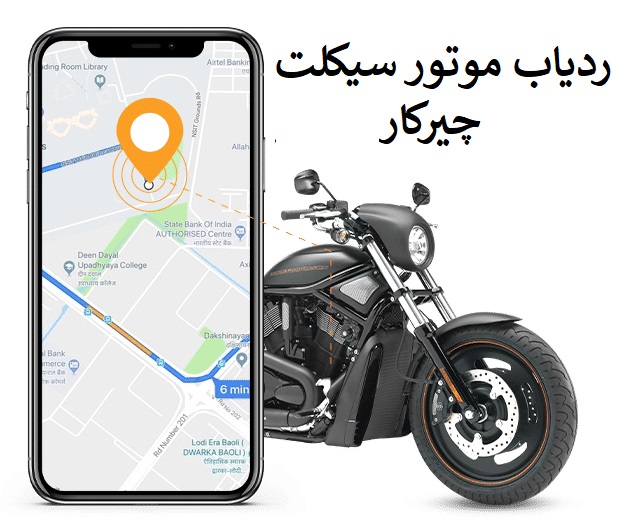 ردیاب و GPS موتور سیکلت 804