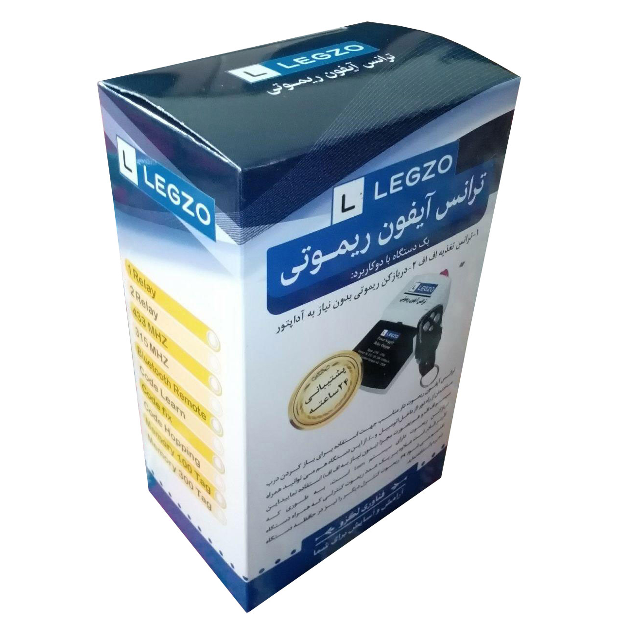 ترانس آیفون ریموتی لگزو مدل TR101
