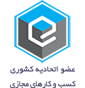 انجمن صنفی