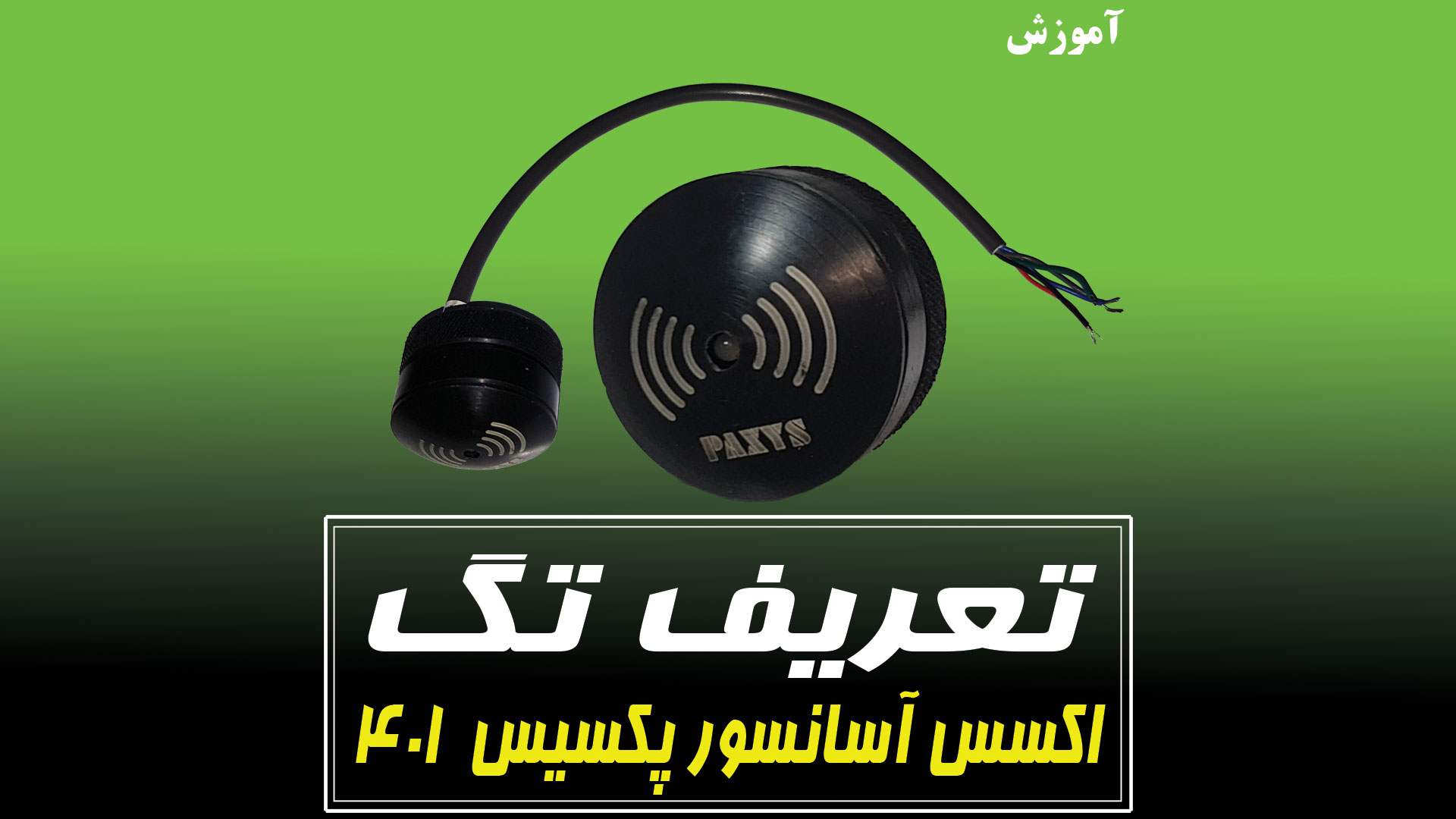 روش تعریف تگ
