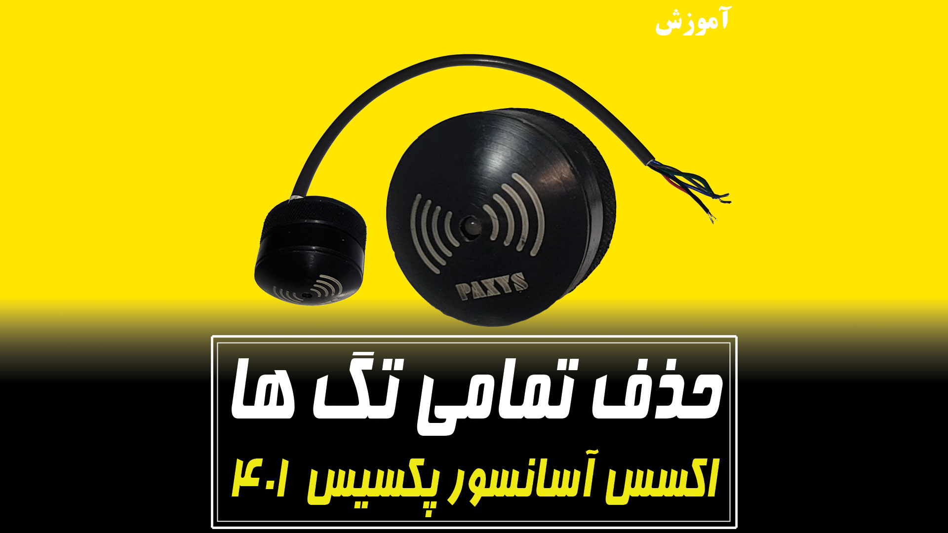 روش حذف تمامی تگ ها