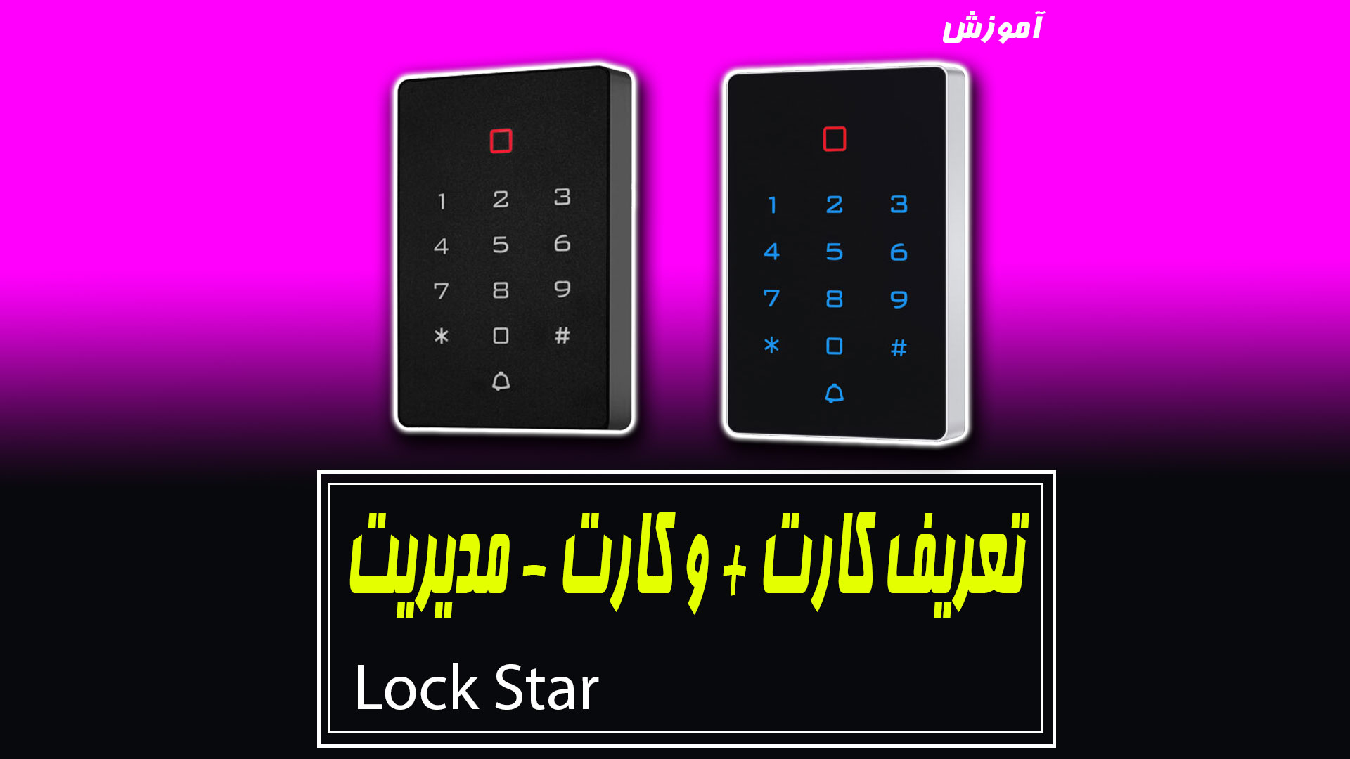تعریف مستر کارت