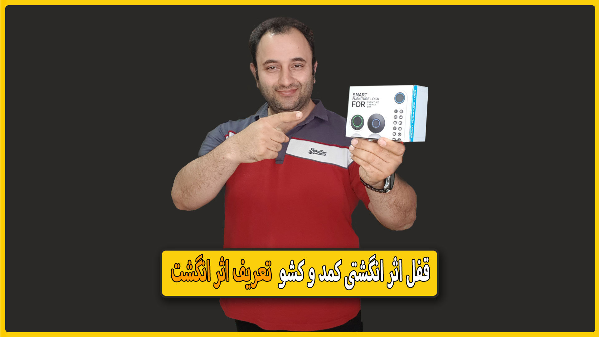 معرفی و روش تعریف اثر انگشت