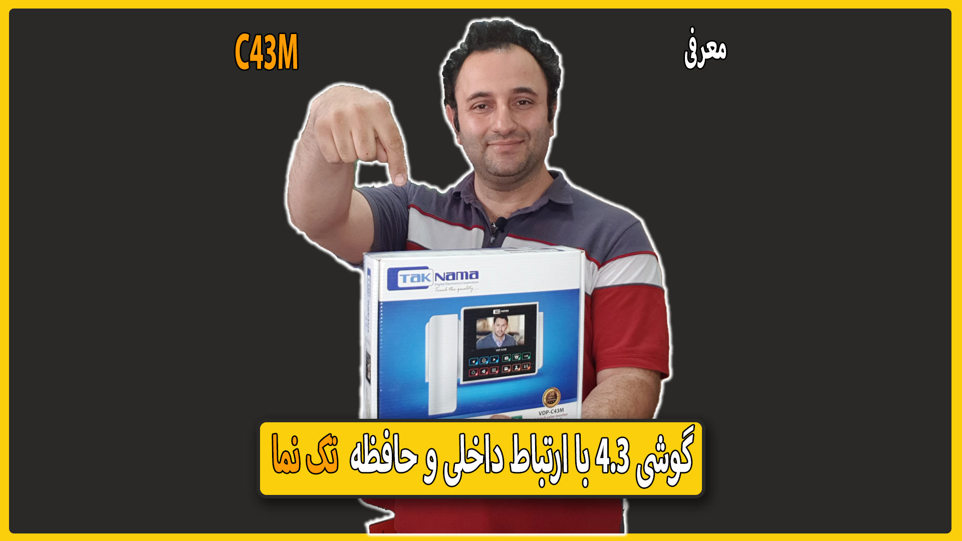 معرفی گوشی c43m