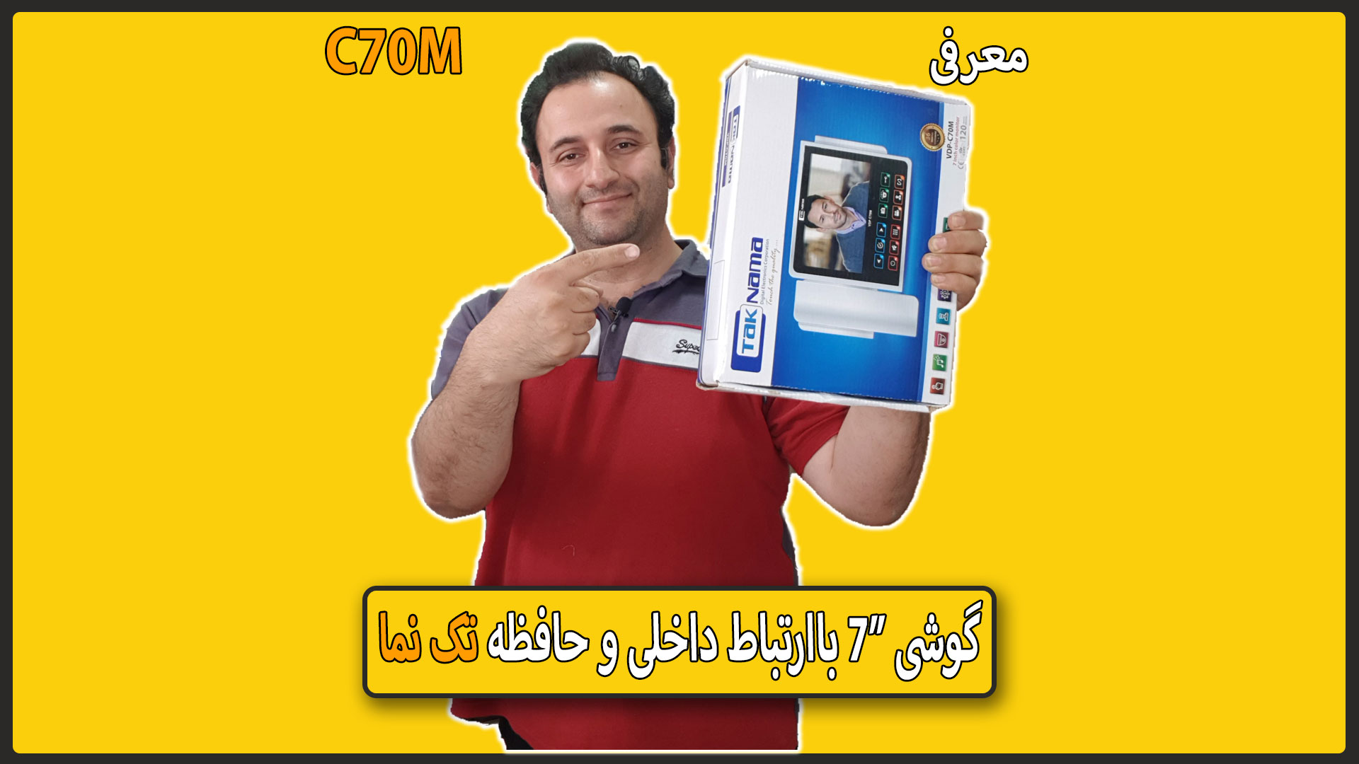 معرفی گوشی 7 اینچ