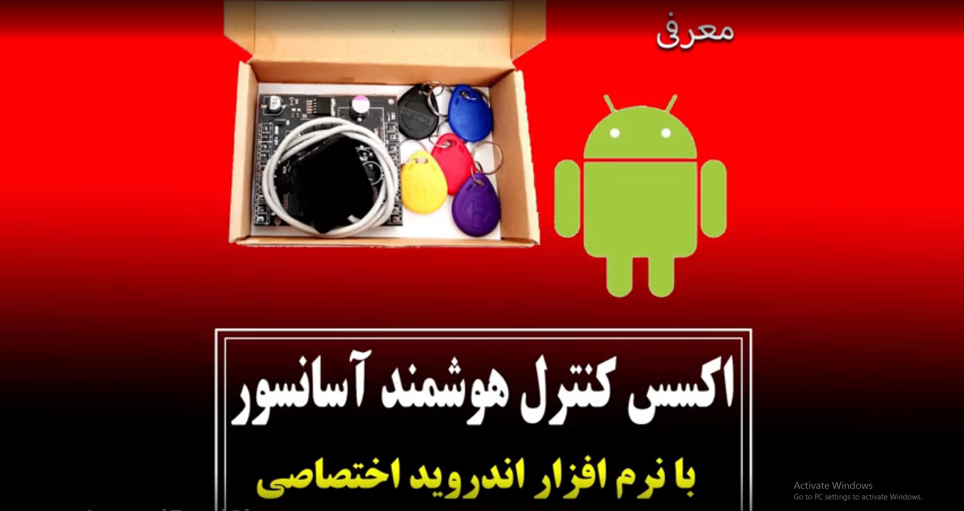 معرفی