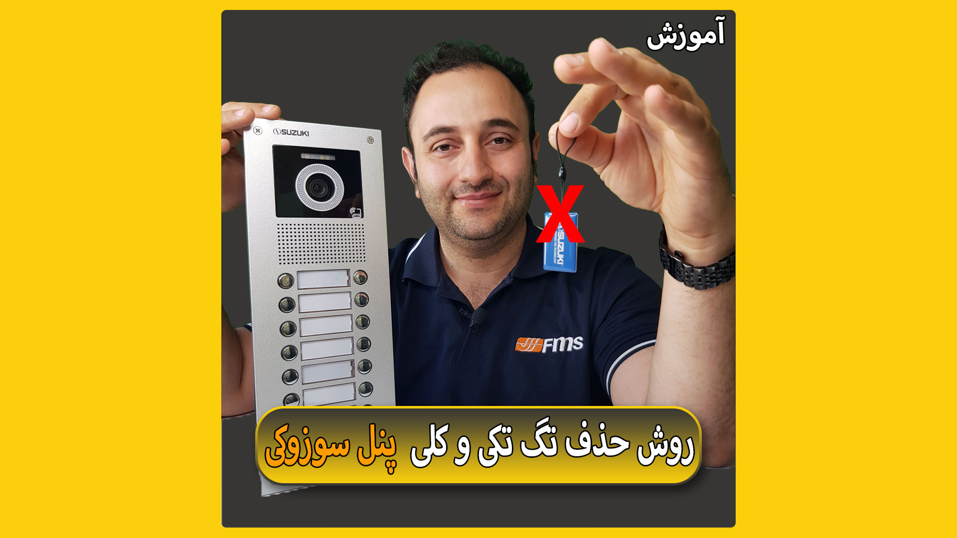 آموزش حذف تگ بصورت تکی و یا کلی