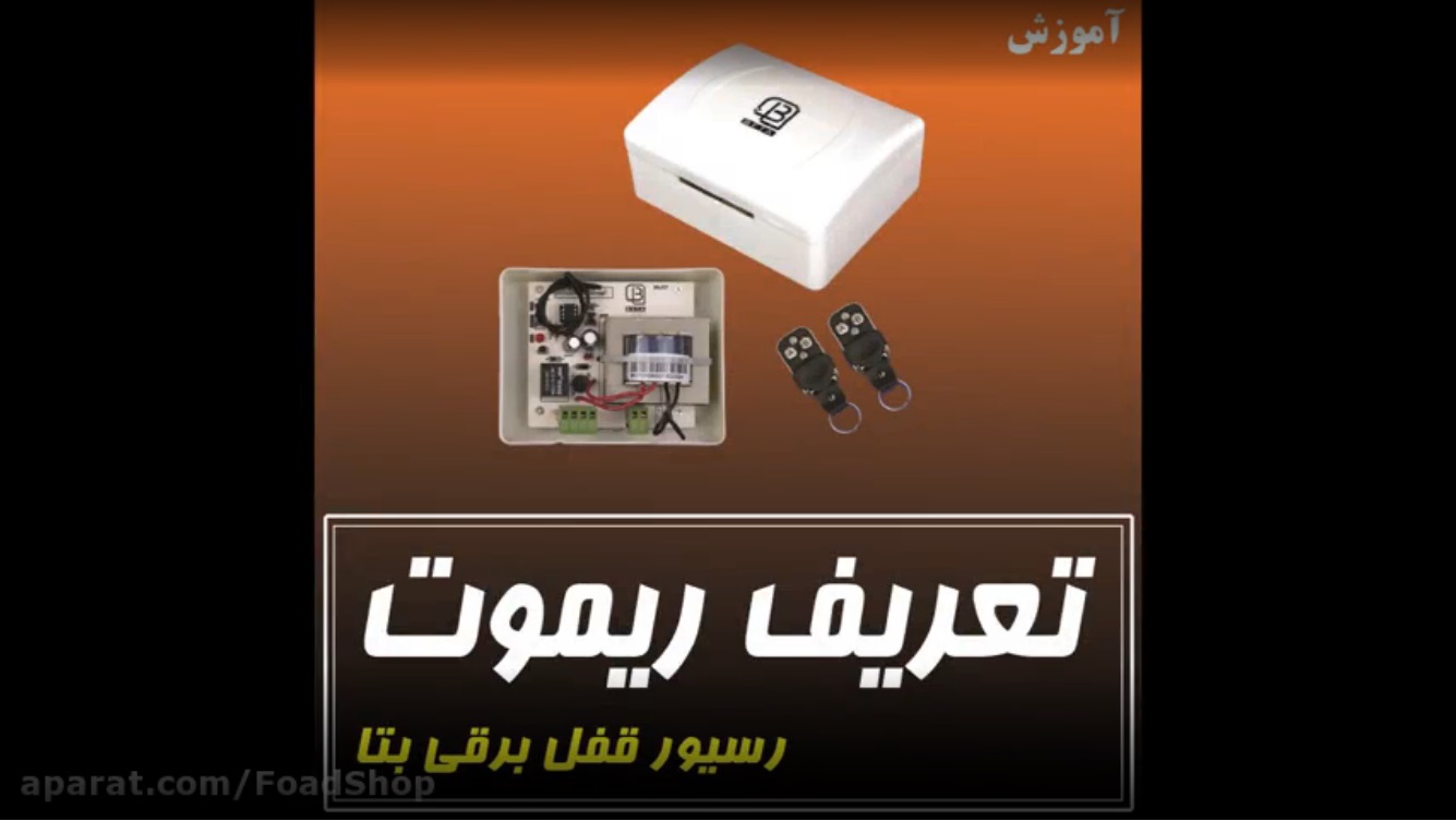 تعریف ریموت