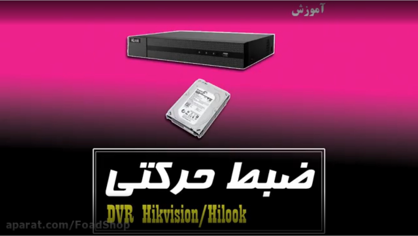 آموزش ضبط حرکتی