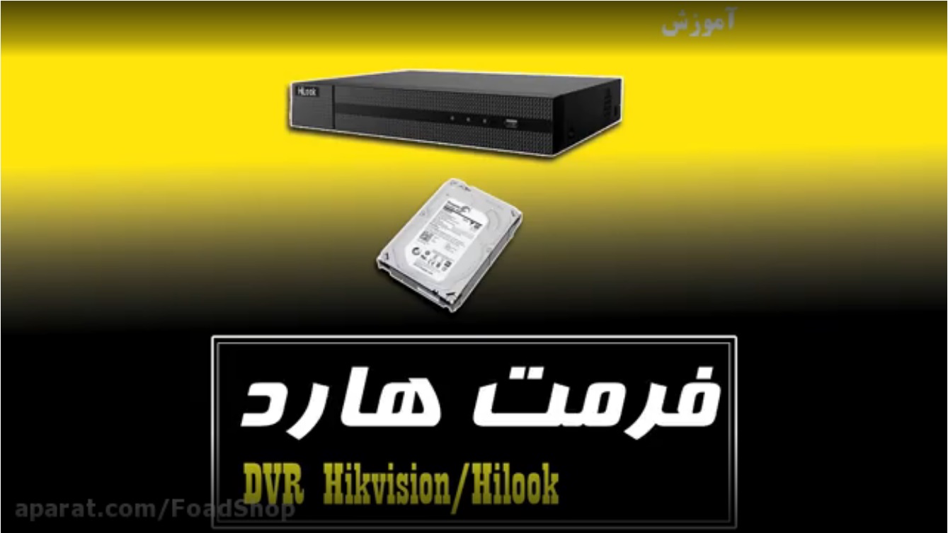 آموزش فرمت کردن هارد