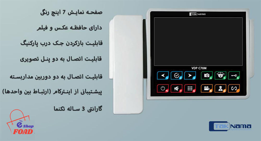 مشحصات کلی c70m